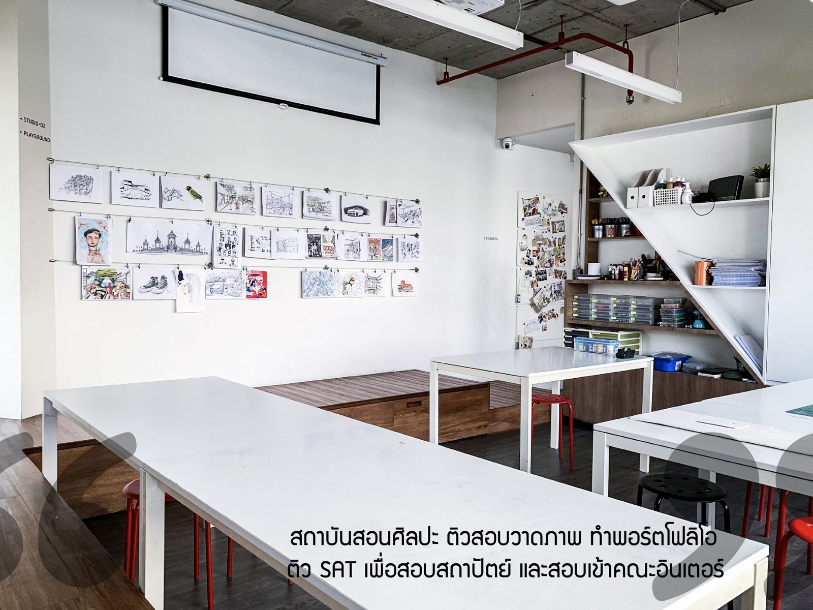 Weekend Studio ติวเข้ม สอบเข้าสถาปัตย์อินเตอร์ INDA CommDe Soad+D